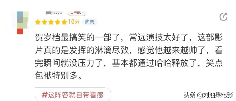 什么|100分钟电影让人笑74次！还有什么是《李茂扮太子》逗不笑的