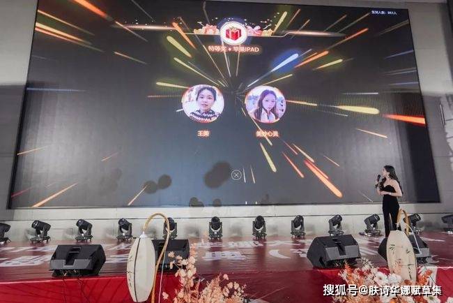 品牌肤诗华娜赋草集2021深圳年会盛典完美落幕！