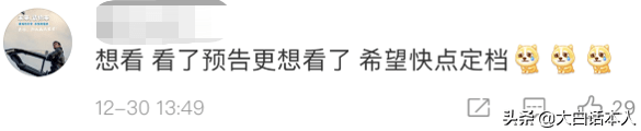 效应|影史第一《长津湖》只是《水门桥》预告片？跪求大年初一