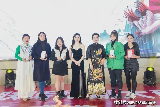 品牌肤诗华娜赋草集2021深圳年会盛典完美落幕！