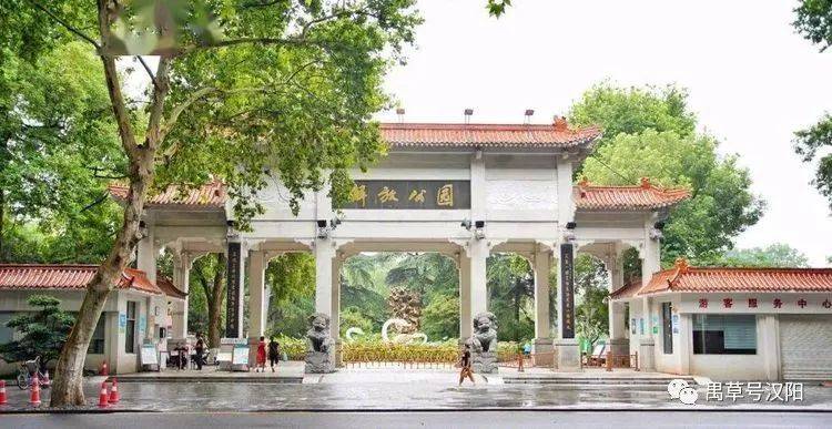 江城胜景：汉阳公园、莲花湖公园与汉口解放公园里的镇园之宝