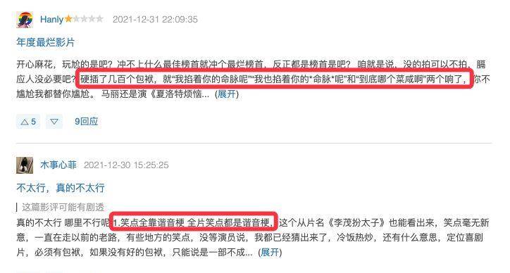 单位|跨年档票房破5亿，黄渤贾玲新片领跑，古天乐凭新片成百亿先生