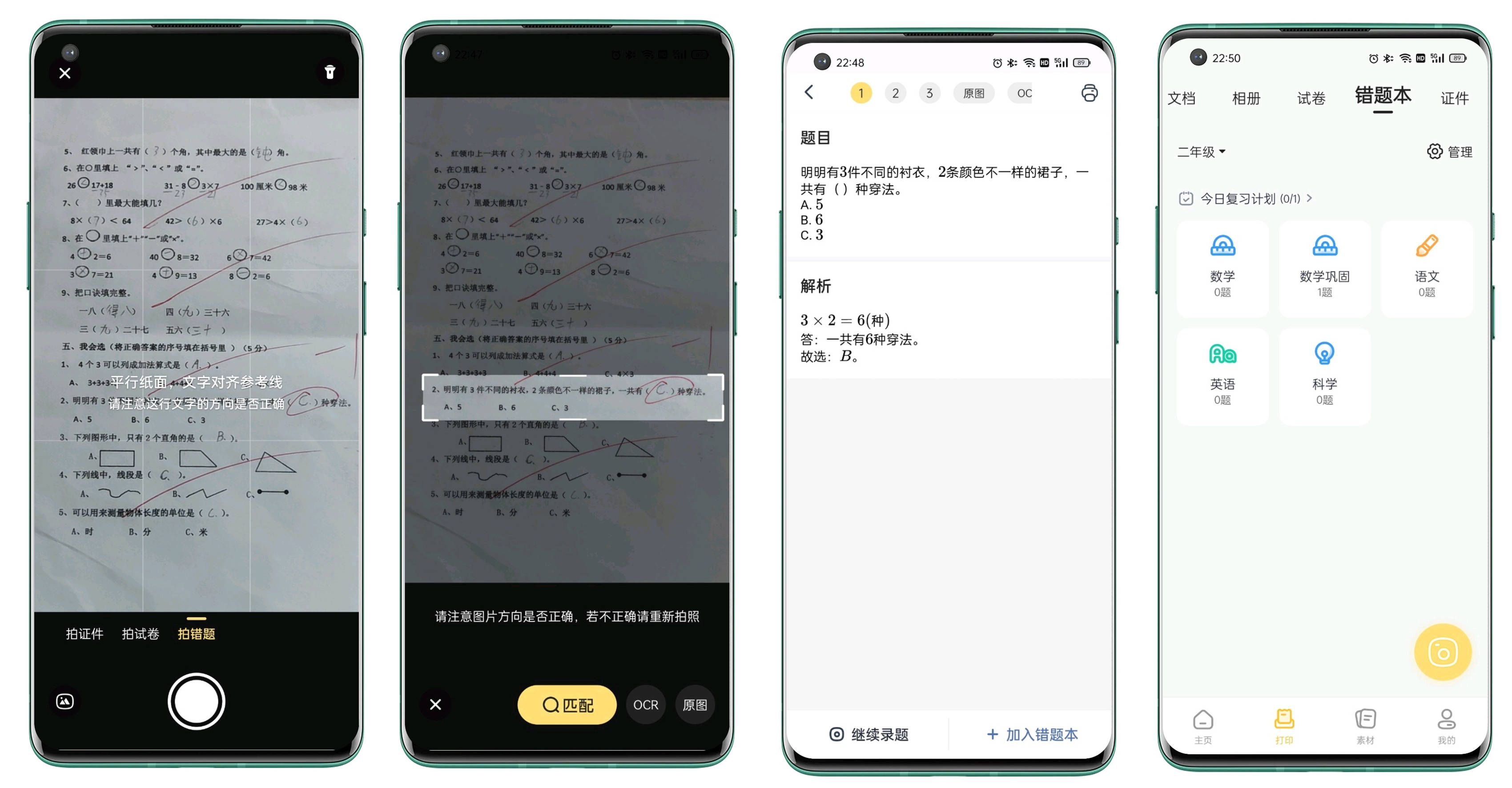 卷子|3秒打印一张卷子，喵喵机家用学习打印机F1上手体验