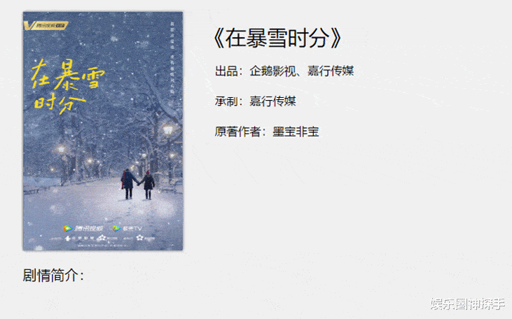 官宣|嘉行手握三大IP，《娇藏》已官宣杨幂，另两部选角受关注