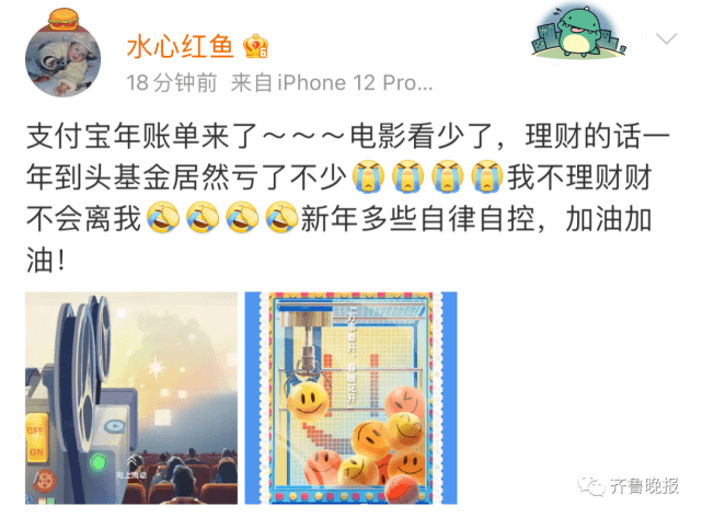 步数|支付宝和微信的年度账单来了！看完又扎心了