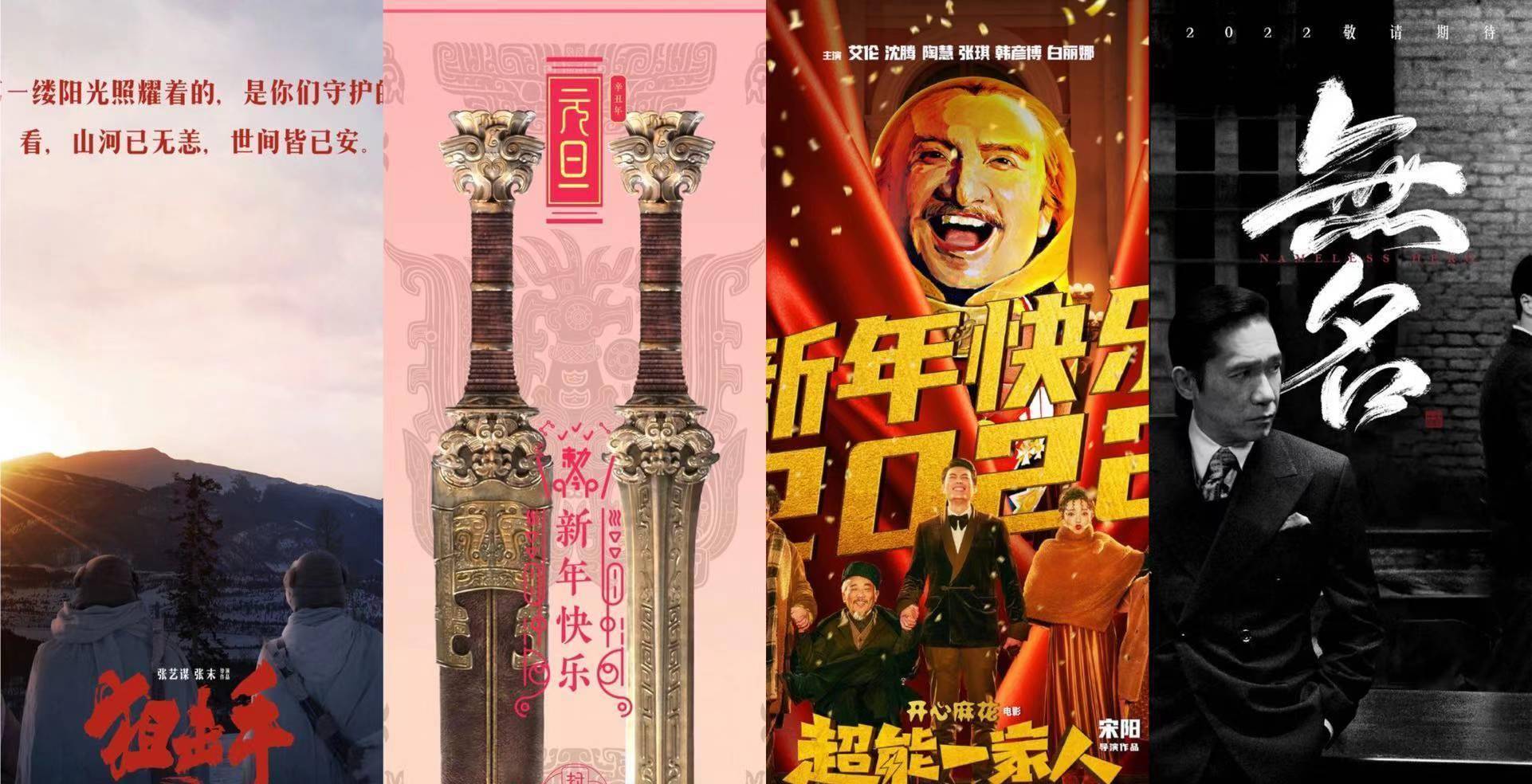 喜剧|元旦档电影票房创新高，口碑却不高，还有哪些优质影片值得期待？