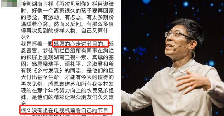 李兵罕|快本首位男主持李兵罕露面！头发乌黑有精神，曾在乡村做节目14年