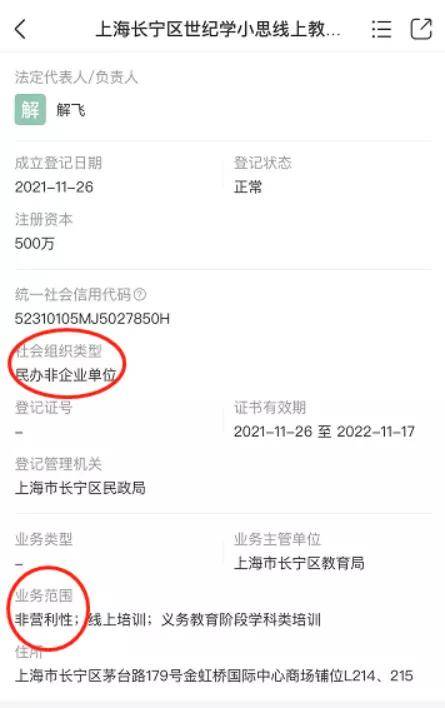 家长|上线2天紧急下架！乐读优课全面整改，此前家长抢课“堪比李佳琦直播间”