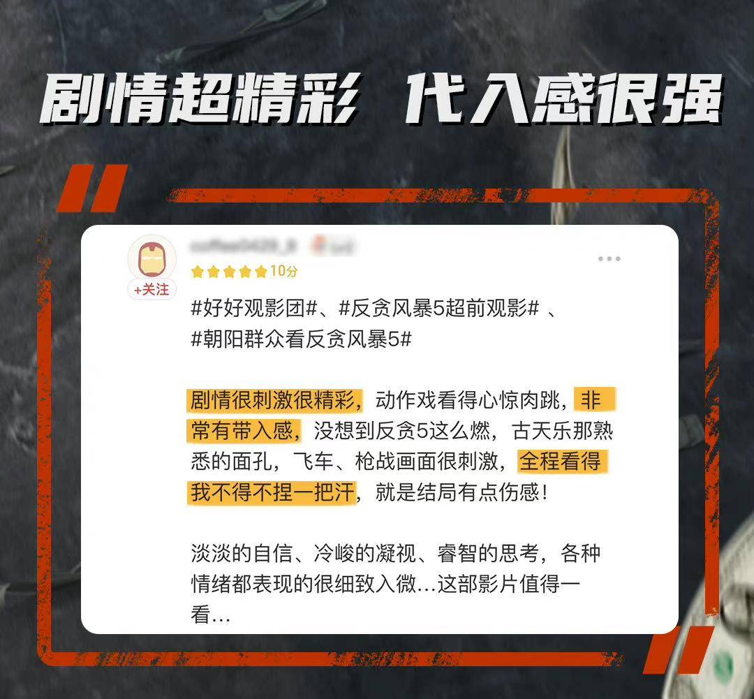 电影|古天乐《反贪风暴5》口碑超燃，全程扣人心弦结局催人泪下