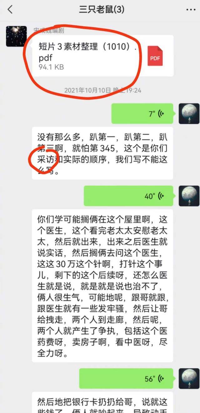 包贝尔|包贝尔回应抄袭，称根据原型人物改编，当事人晒母亲住院照为证