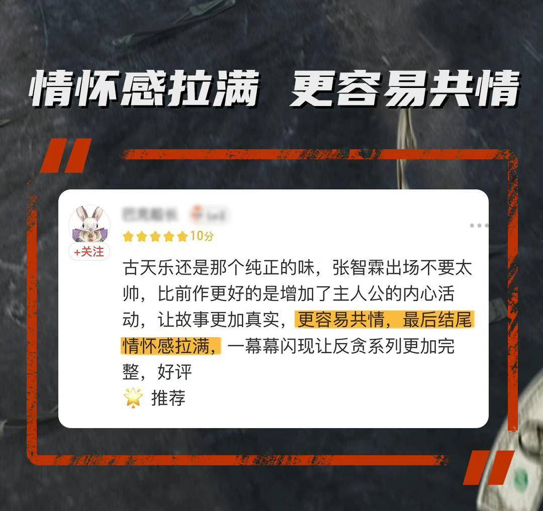 电影|古天乐《反贪风暴5》口碑超燃，全程扣人心弦结局催人泪下