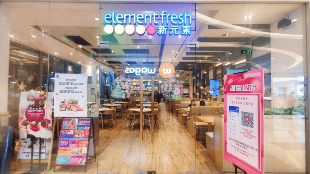 新元素餐厅(万柳店,摄影/李婷然而,在刚过去不久的2021年"双11"
