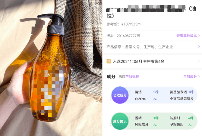 制造头秃掉发警告！热门孕期洗发水雷品盘点，你的洗发水交智商税没？