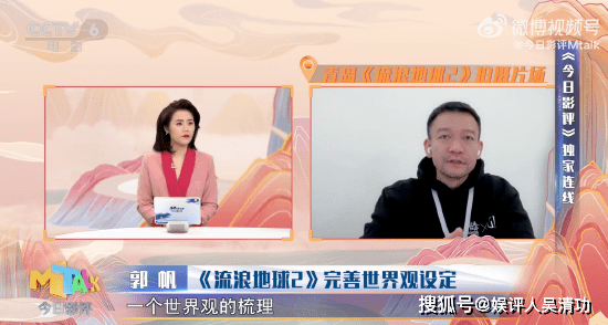 导演郭帆透露《流浪地球2》拍摄进度，刘德华或许不能回香港过年封面图