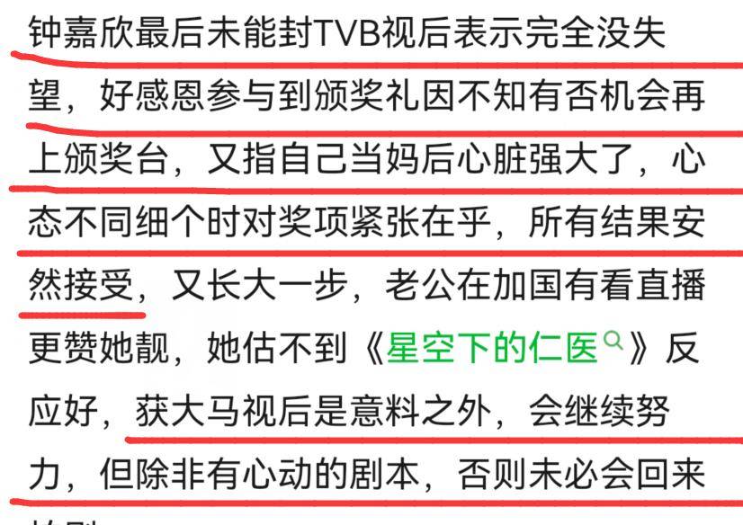 角色|林峰堂妹林夏薇夺TVB视后，陈晓发博祝贺，观众却为钟嘉欣抱不平