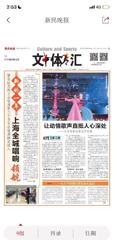 卫视|每逢佳节出爆款！东方卫视跨年收视口碑双丰收