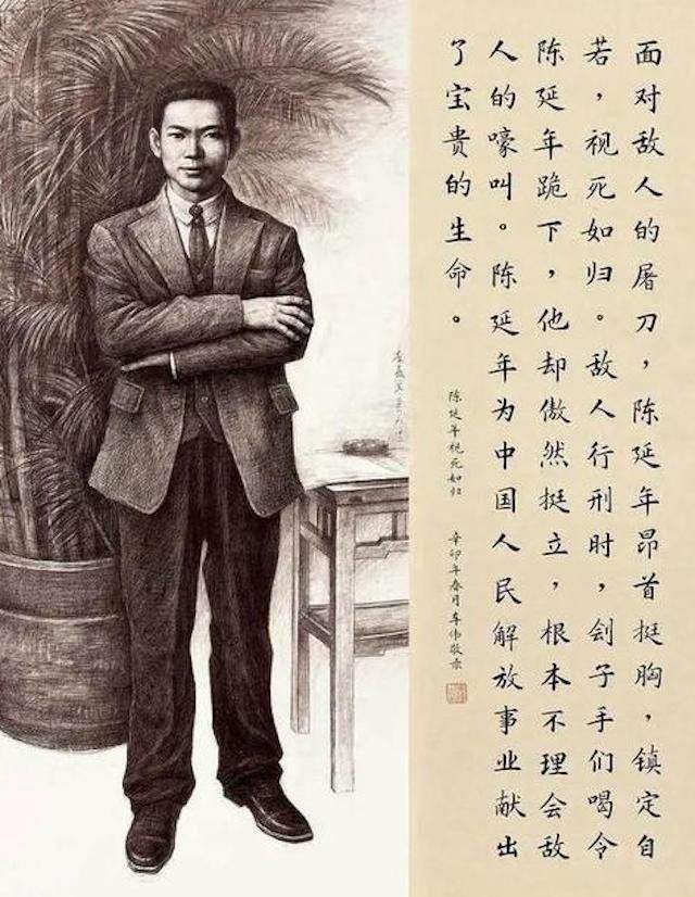 原创陈延年因吴稚晖告密暴露身份临死高呼绝不下跪牺牲时年仅29岁