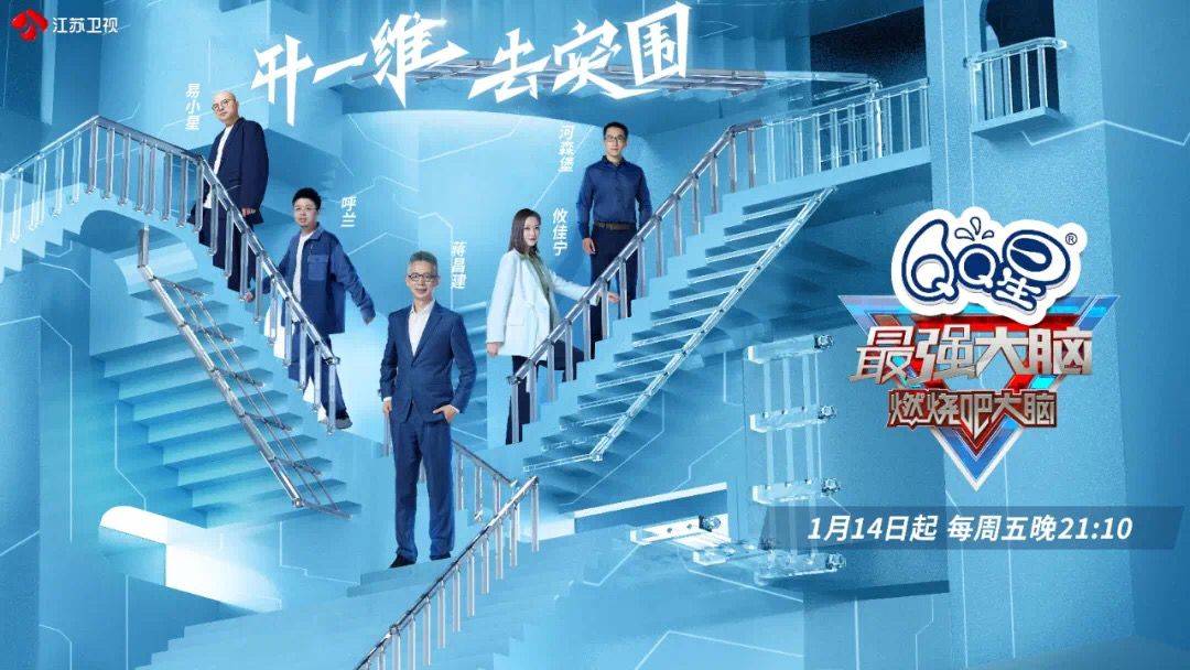 卫视|又是第一!江苏卫视夺冠夺到手软,品质如一,更值期待