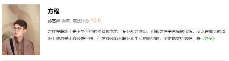 殷桃|才播1集收视破1,主演演技拿下大满贯10分,央视新剧凭啥这么拽?
