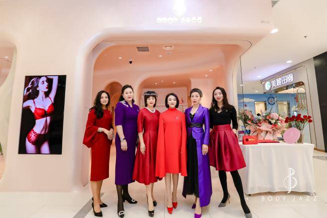 财富自由由BODY JAZZ新店开幕，见女性商业共创新模式