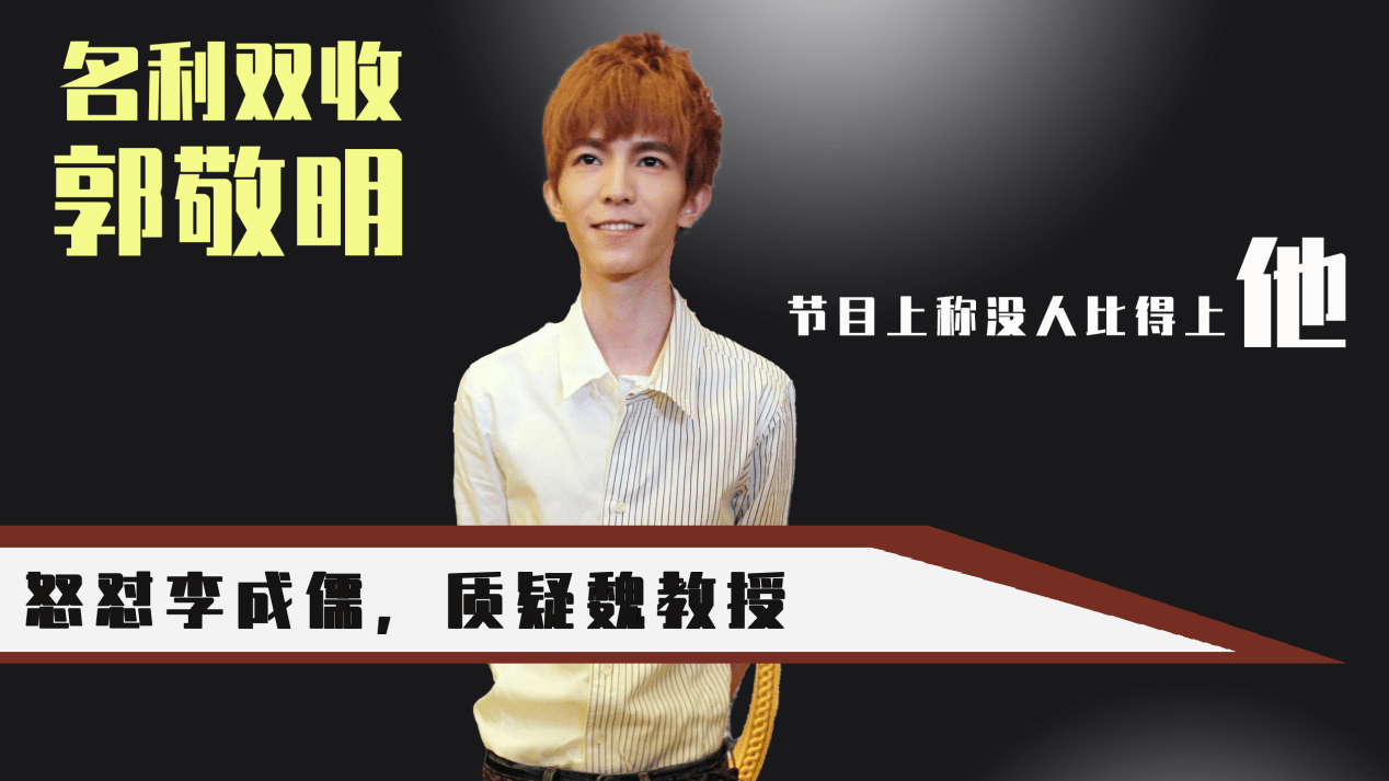 时代|24岁登顶国内小说，十六年前陷抄袭风波，小四为何被李成儒瞧不起