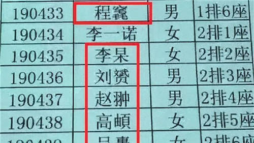 湖北学生因独特名字走红,不跟父母姓,网友 全国或找不到第二个