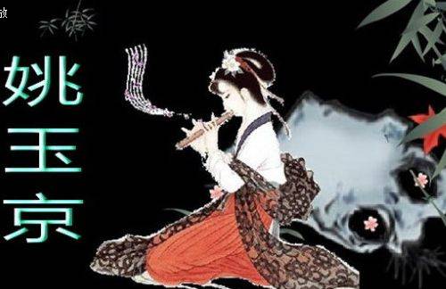 连燕子|东晋名妓姚玉京为何16岁切下自己的耳朵？