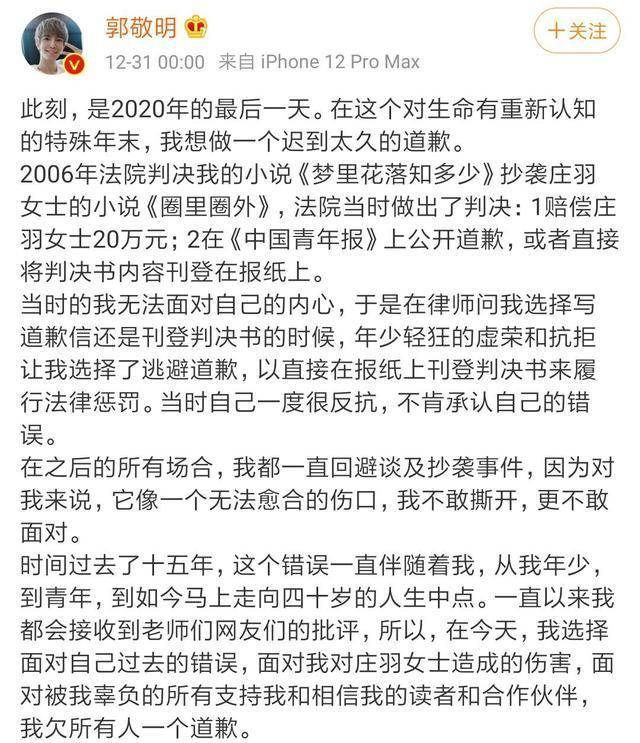 时代|24岁登顶国内小说，十六年前陷抄袭风波，小四为何被李成儒瞧不起