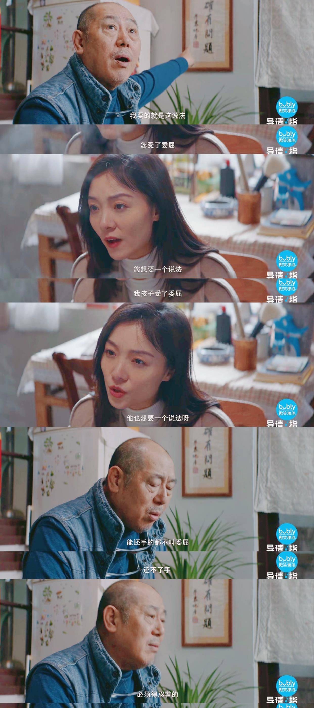 社会|《导演请指教》中，德格娜的作品《借光》结尾的隐喻真的好惊喜