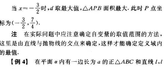 高中如何学习数学最有效的方法 e05b3af3f15543bc95c979a98a8f7d00.jpeg