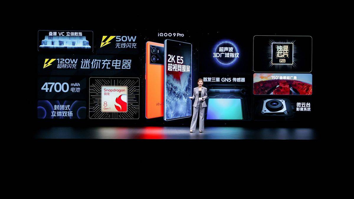 影像|巅峰性能、全感操控、影像突破，iQOO 9系列正式发布