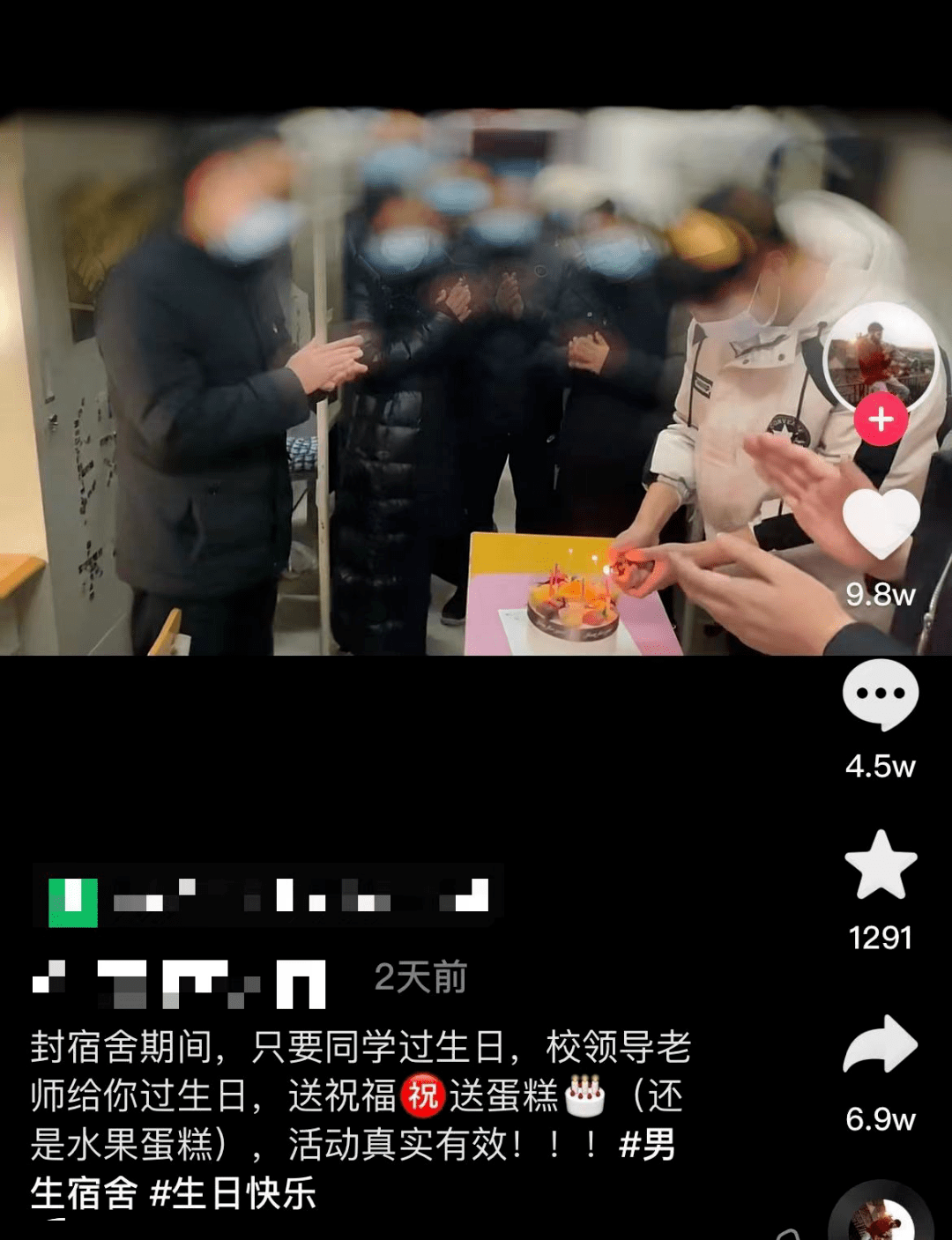 网友|压迫感十足！校领导给大学生过生日，网友：该许什么愿好...