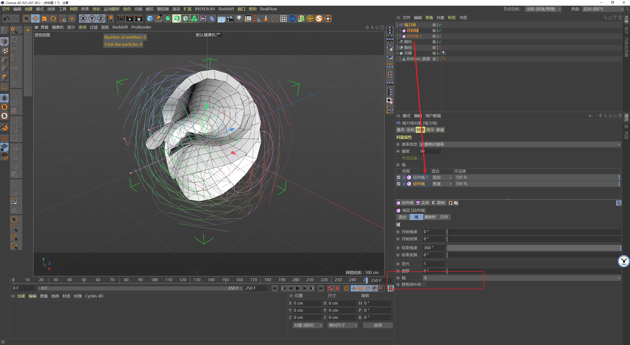 对象|（图文+视频）C4D野教程：Windows11壁纸动效制作方法 自带动力学版！