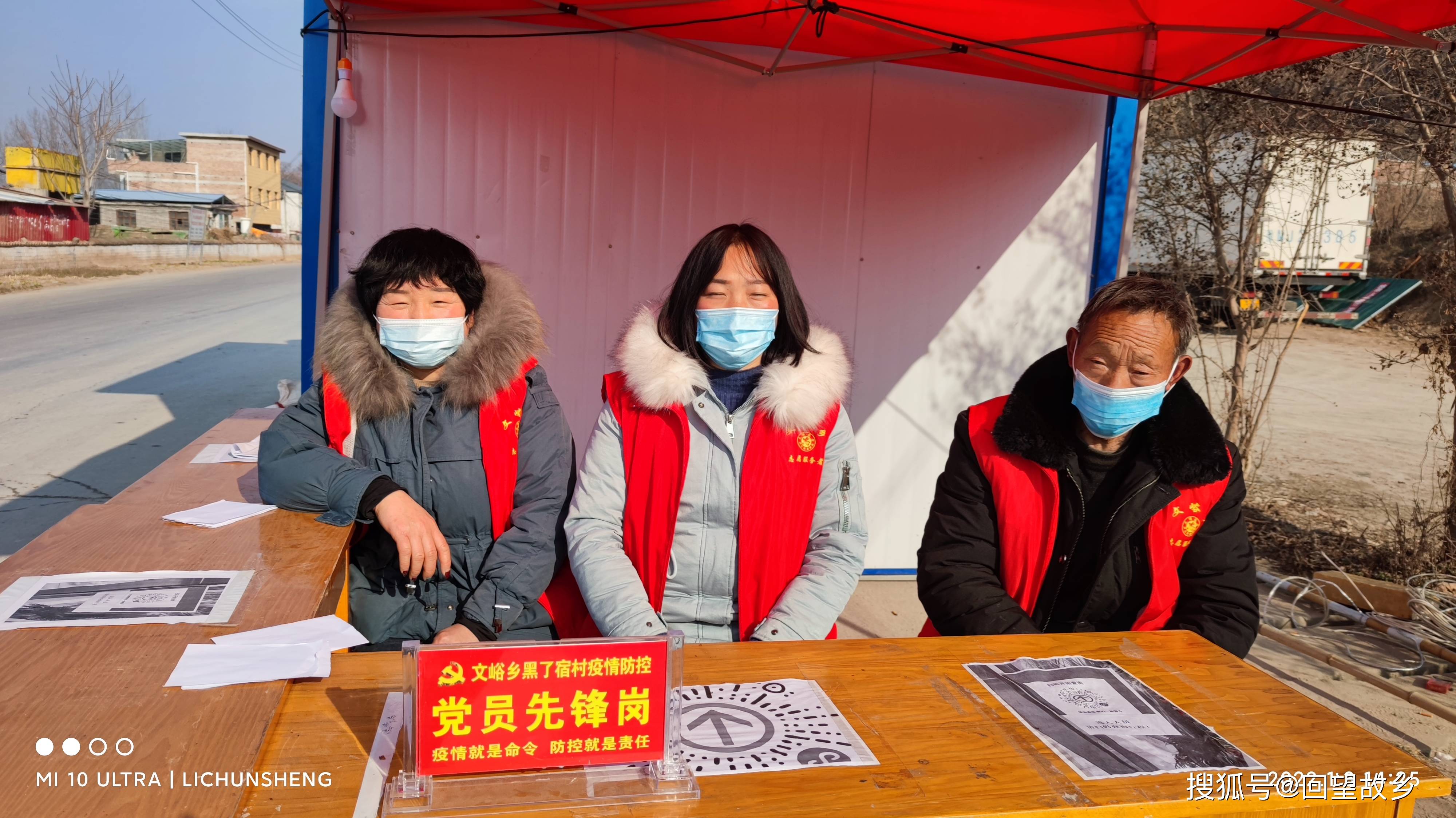 卢氏县文峪乡多措并举凝心聚力做好疫情防控工作