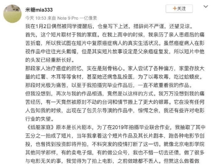 因为|因伴娘事件丢失口碑的包贝尔又因为疑似抄袭出事！网友晒出证据