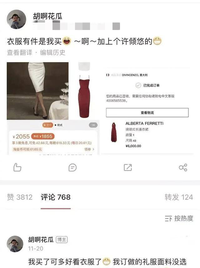 超越 红毯礼服贵的就好?梅婷、热巴高定翻车,杨超越却凭百元裙子惊艳