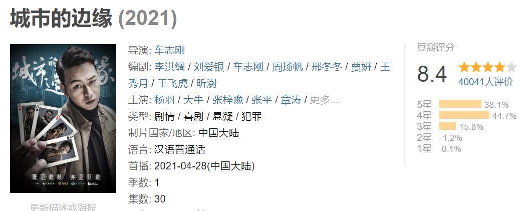 国产|2021年豆瓣8分以上的十部国产好剧，《山海情》仅排第二