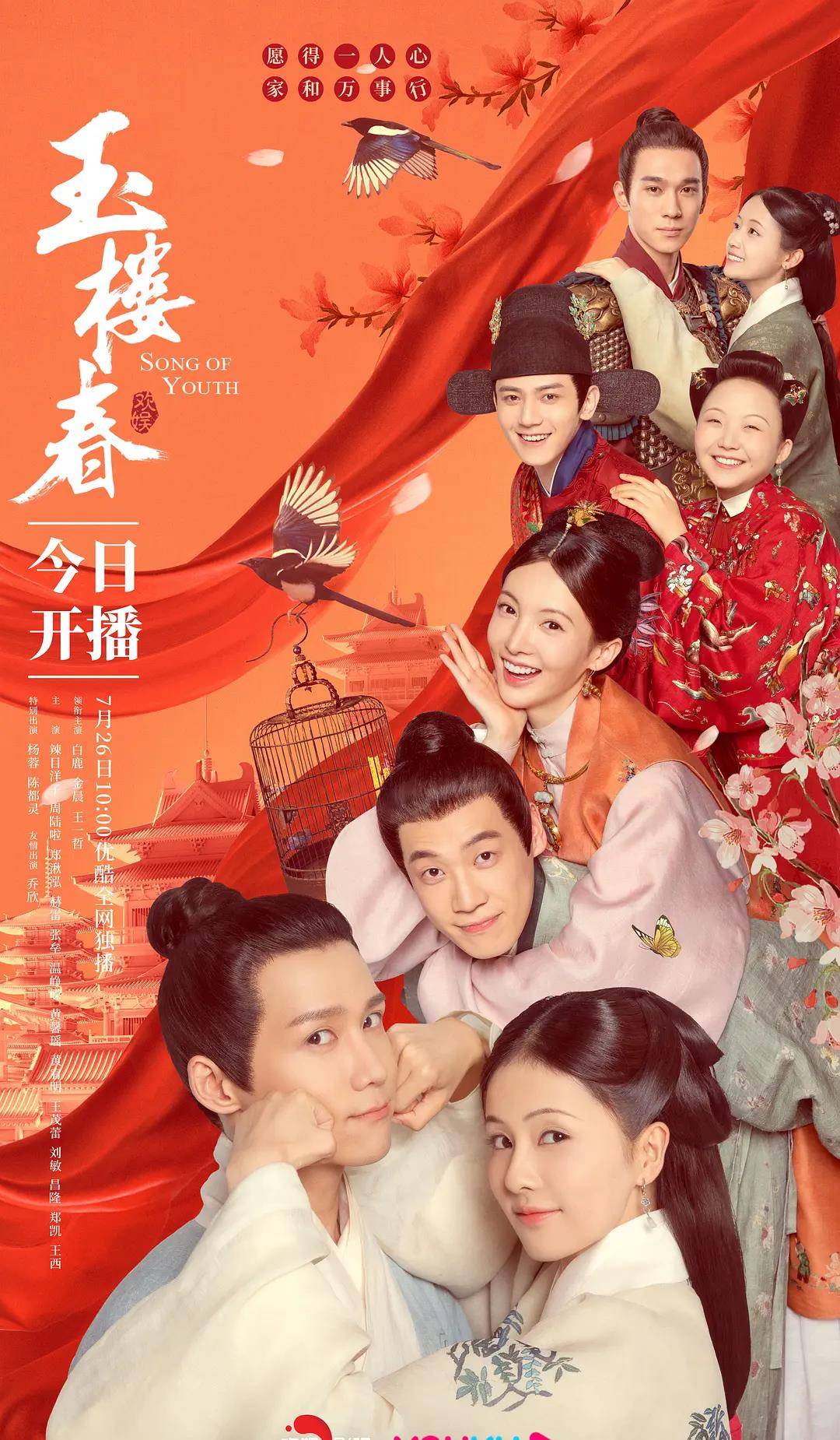 威龙|有《红楼梦》缩影的《玉楼春》，于正这次的御用男主为何选他？