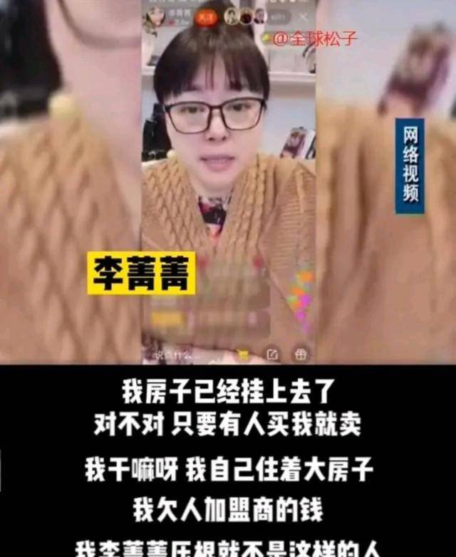 账号|跟着明星做生意被骗，最后身无分文倾家荡产