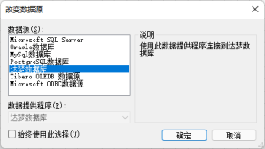 平台|活字格与达梦数据库完成兼容性互认证