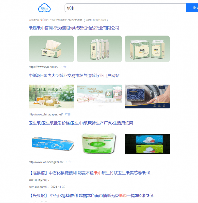 中石化易捷聚量云平台介绍及发展前景
