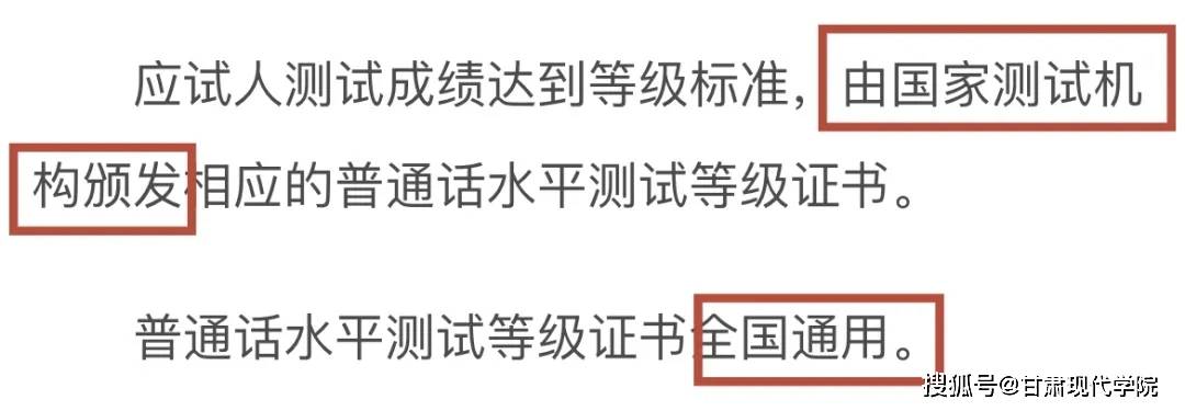 變化2:變更發證部門規定普通話等級分三級,每級分甲,乙兩等,一級甲等