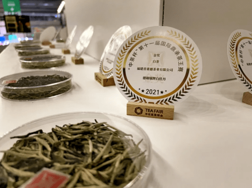 福鼎|德勋號福鼎白茶荣获“中茶杯”第十一届国际鼎承茶王赛特别金奖、金奖双殊荣