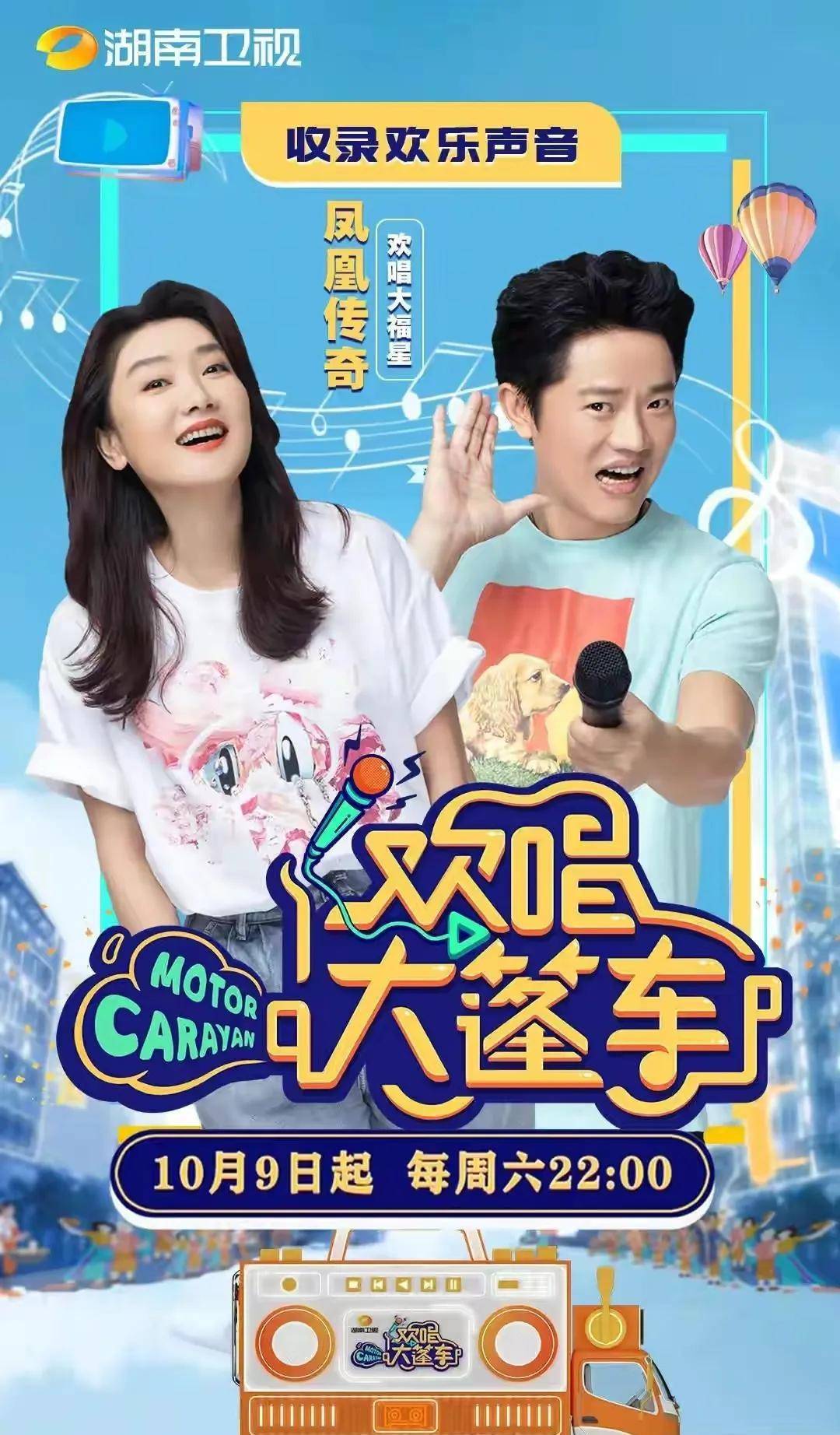 网友感慨:这才是找对了方向_节目_凤凰传奇_大篷车