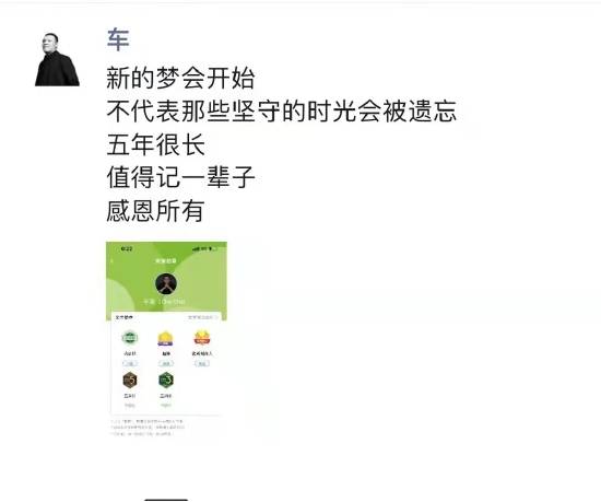 车澈宣布从爱奇艺离职 曾制作《中国新说唱》等节目