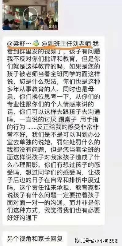 质疑|那个被老师当众辱骂的小女孩，太让人心疼