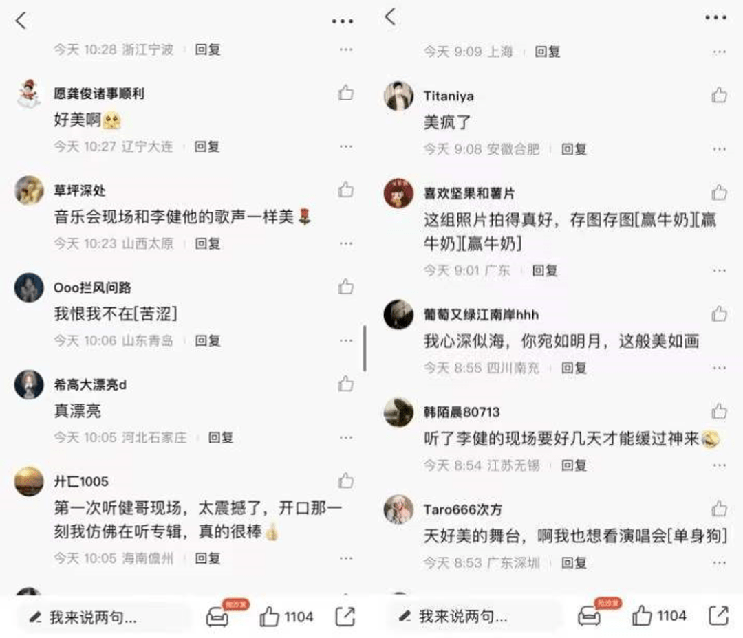 风吹麦浪歌曲谱_李健的风吹麦浪歌曲谱(4)