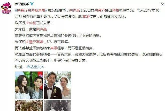 这么美的宋慧乔都离婚了 事业顺风顺水的她为何情路如此波折 宋仲基 婚姻 剧集