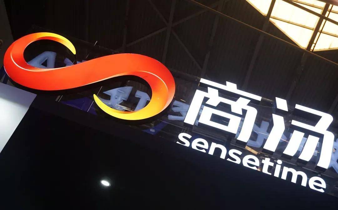 ai第一股商汤科技千亿市值背后营收增速放缓烧钱速度惊人