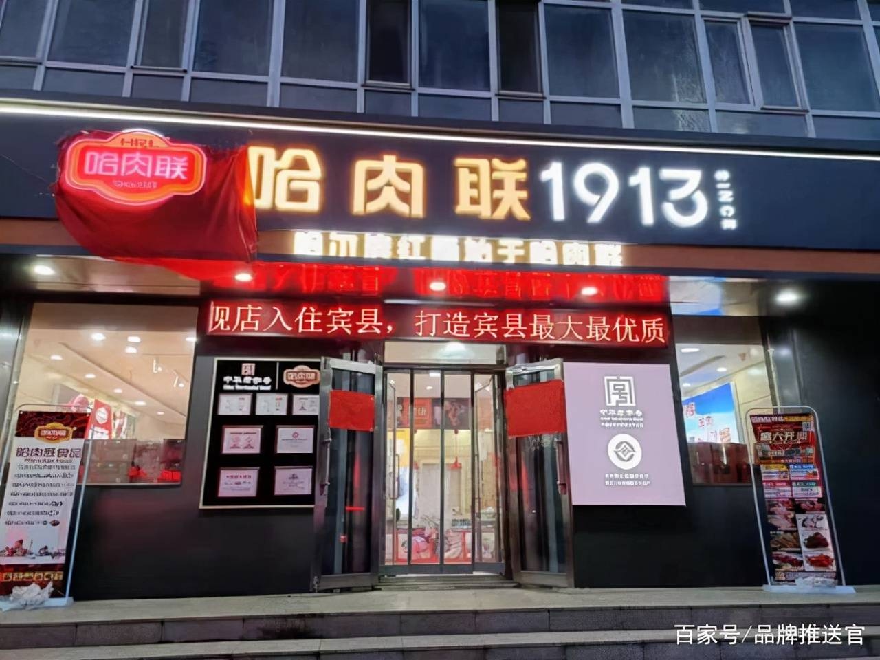 哈肉联logo图片